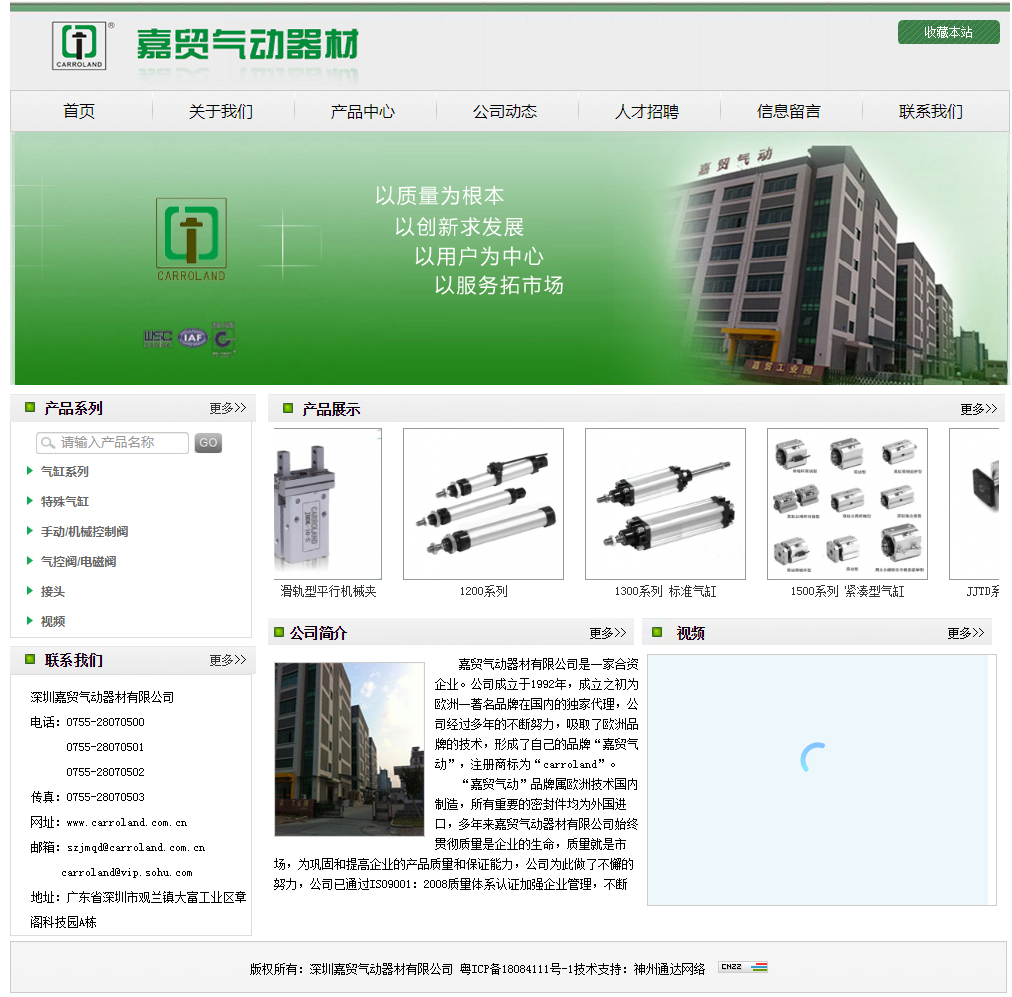 嘉貿氣動.jpg