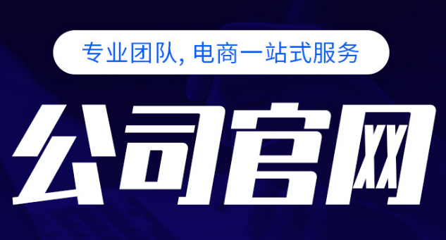 深圳網(wǎng)站建設(shè)：網(wǎng)站超鏈接的運(yùn)用技巧在這里！