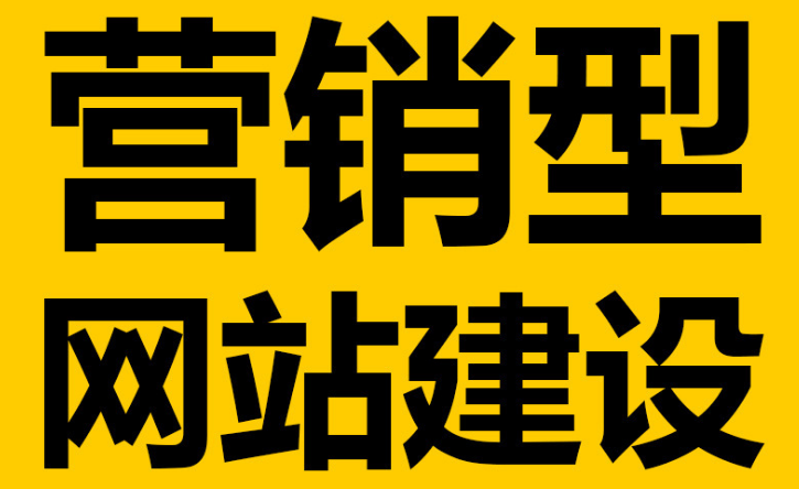 深圳網站建設