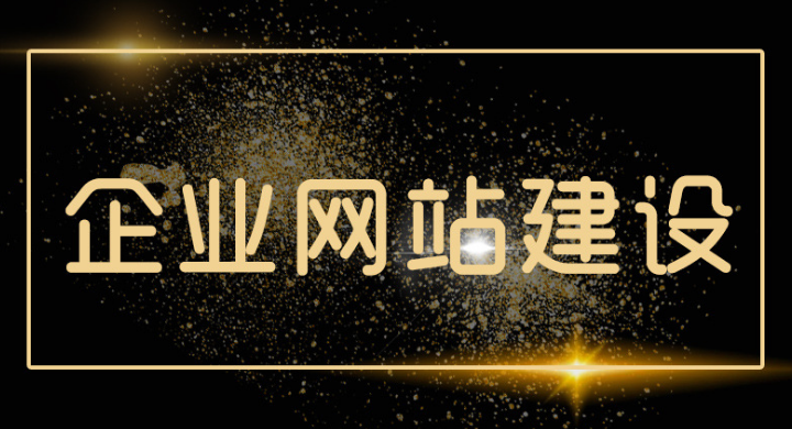 深圳網(wǎng)站建設(shè)之網(wǎng)站的運營為什么一定要找專業(yè)的運營團隊！