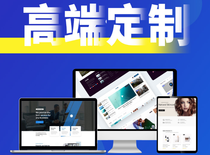 深圳網(wǎng)站建設(shè)