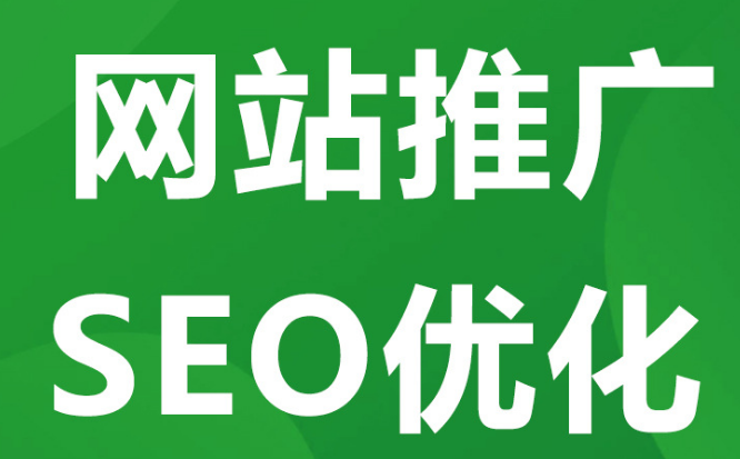 深圳網(wǎng)站優(yōu)化