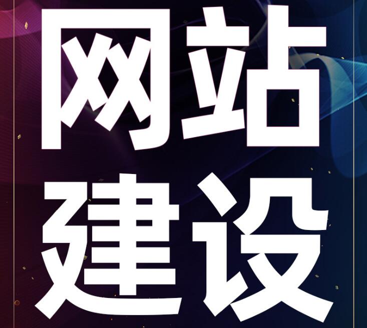 深圳網(wǎng)站建設(shè)