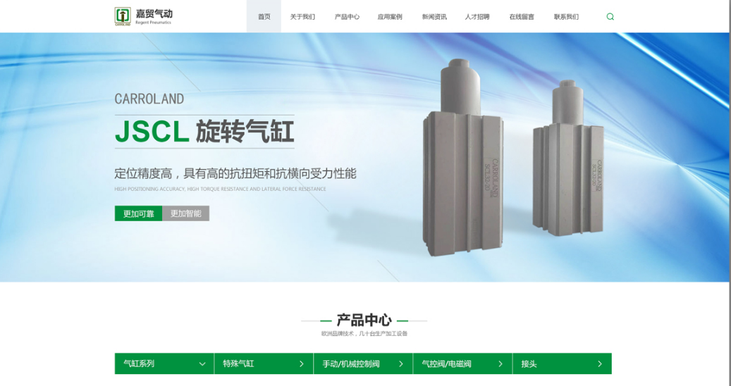 網(wǎng)站建設(shè)