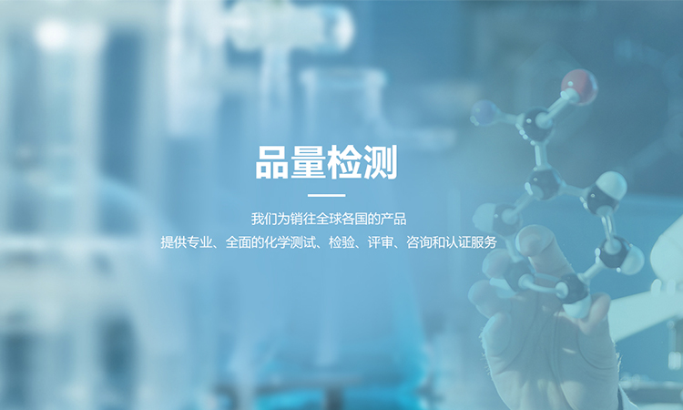 【簽約】深圳市品量檢測技術(shù)服務(wù)有限公司官網(wǎng)建設(shè)