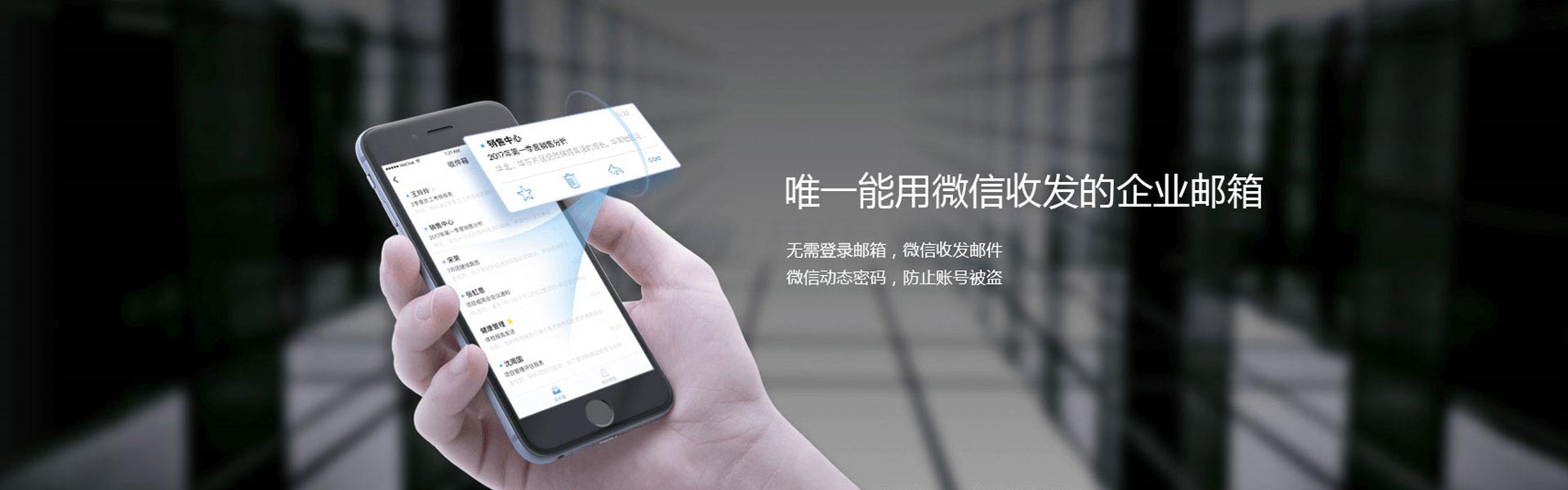 騰訊企業(yè)郵箱